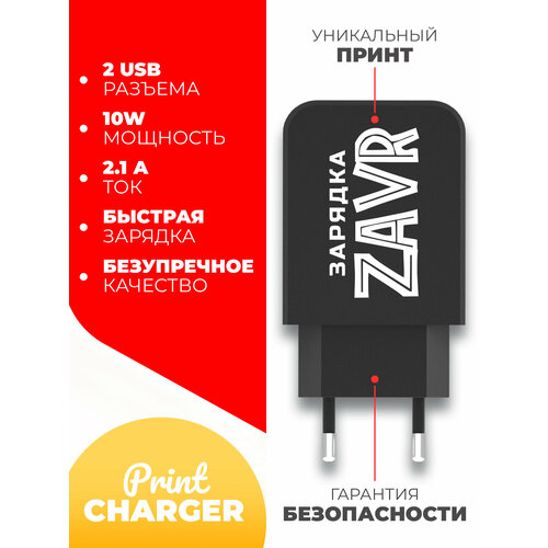 Зарядное устройство Зaрядка Блок питания c 2 USB с двумя входами для телефона 21A черное зарядказавр Miuko 499₽