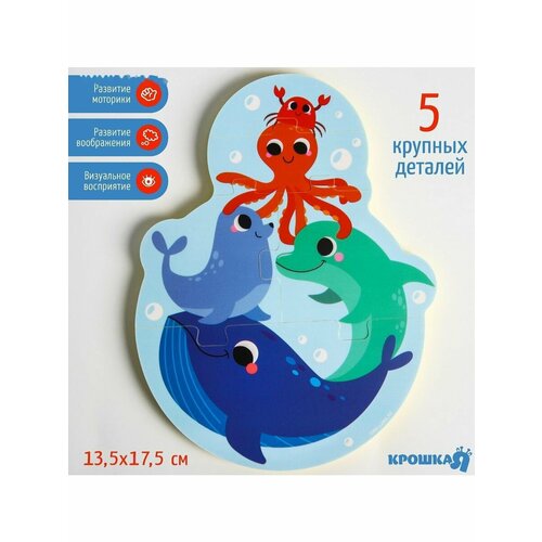 Макси - пазл для игры в ванне Головоломка: Морские,5 деталей