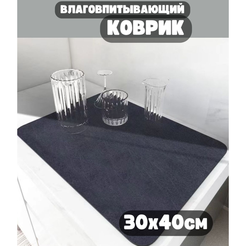 Коврик для посуды ForAver, 30х40см, впитывающий, быстросохнущий, темно-синий