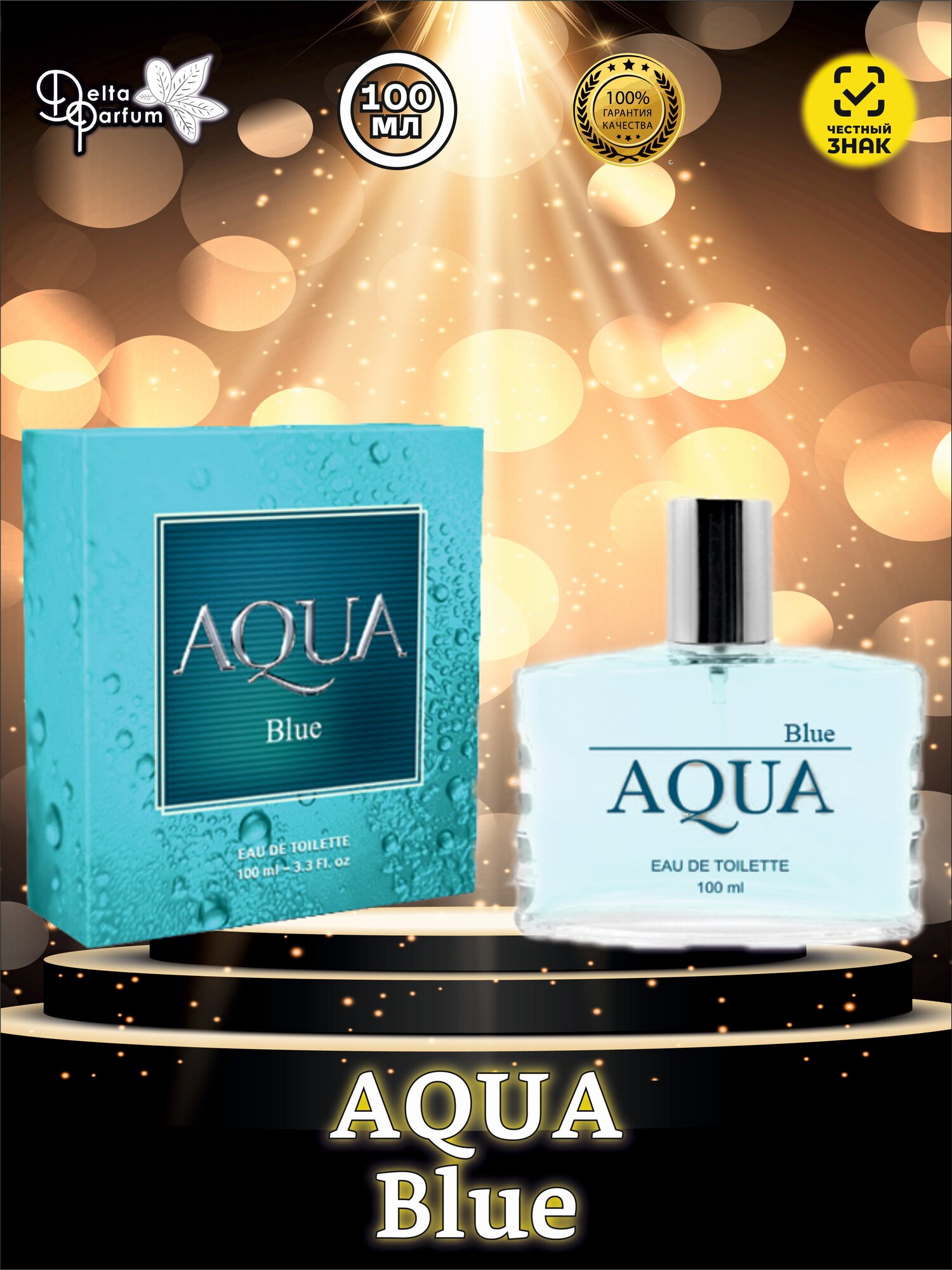 Delta parfum Туалетная вода мужская Aqua Blue