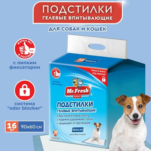 Пеленки для собак и кошек Mr.Fresh Expert Regular 90 х 60 см 16 шт