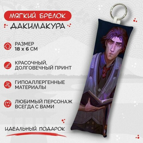 Брелок Anime Dakimakura, мультиколор