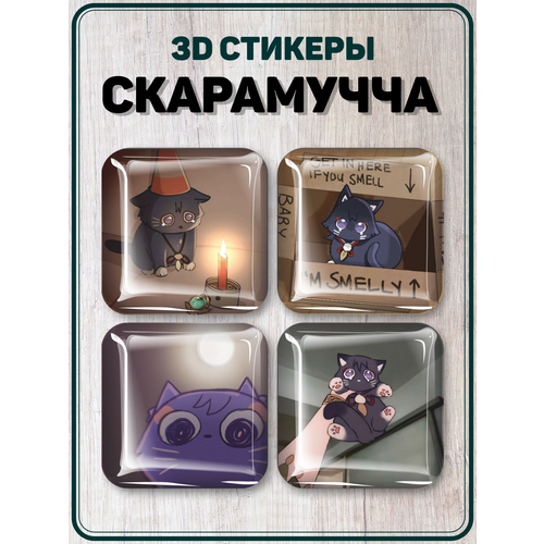 Наклейки на телефон 3D стикеры Скарамучча Genshin Impact 3d стикеры на телефон наклейки навия genshin impact