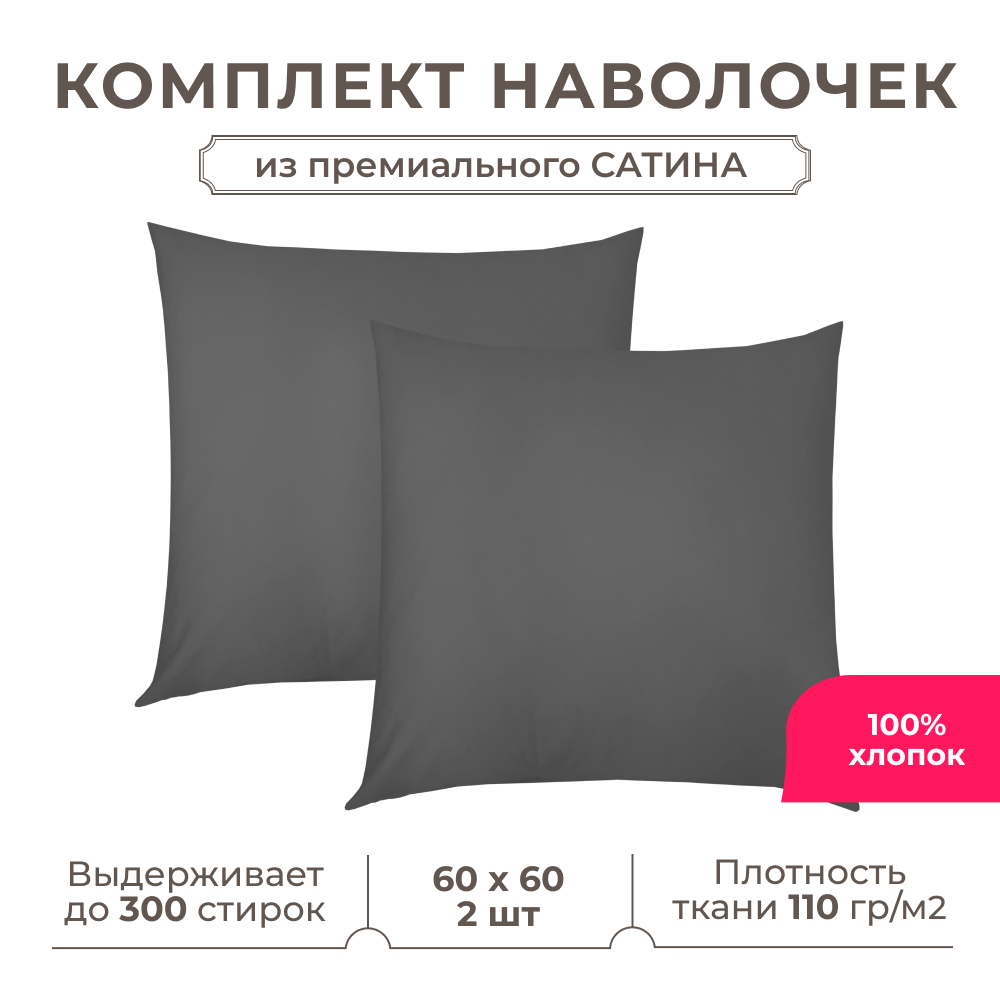 Комплект наволочек Lisleep 40x60 см