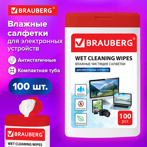 Салфетки для электронных устройств универсальные BRAUBERG, компактная туба 100 шт, влажные, 512810 упаковка 4 шт.