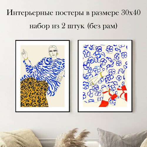 Набор интерьерных постеров "Галерея Лафайет" 30х40 см 2 шт без рам