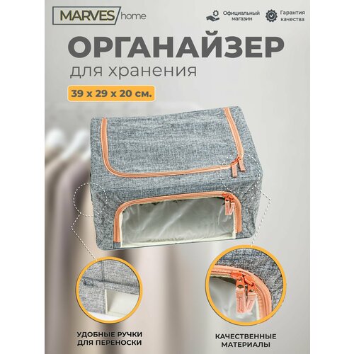 Органайзер корзина для хранения вещей серый лен 39х29х20 см 1080₽