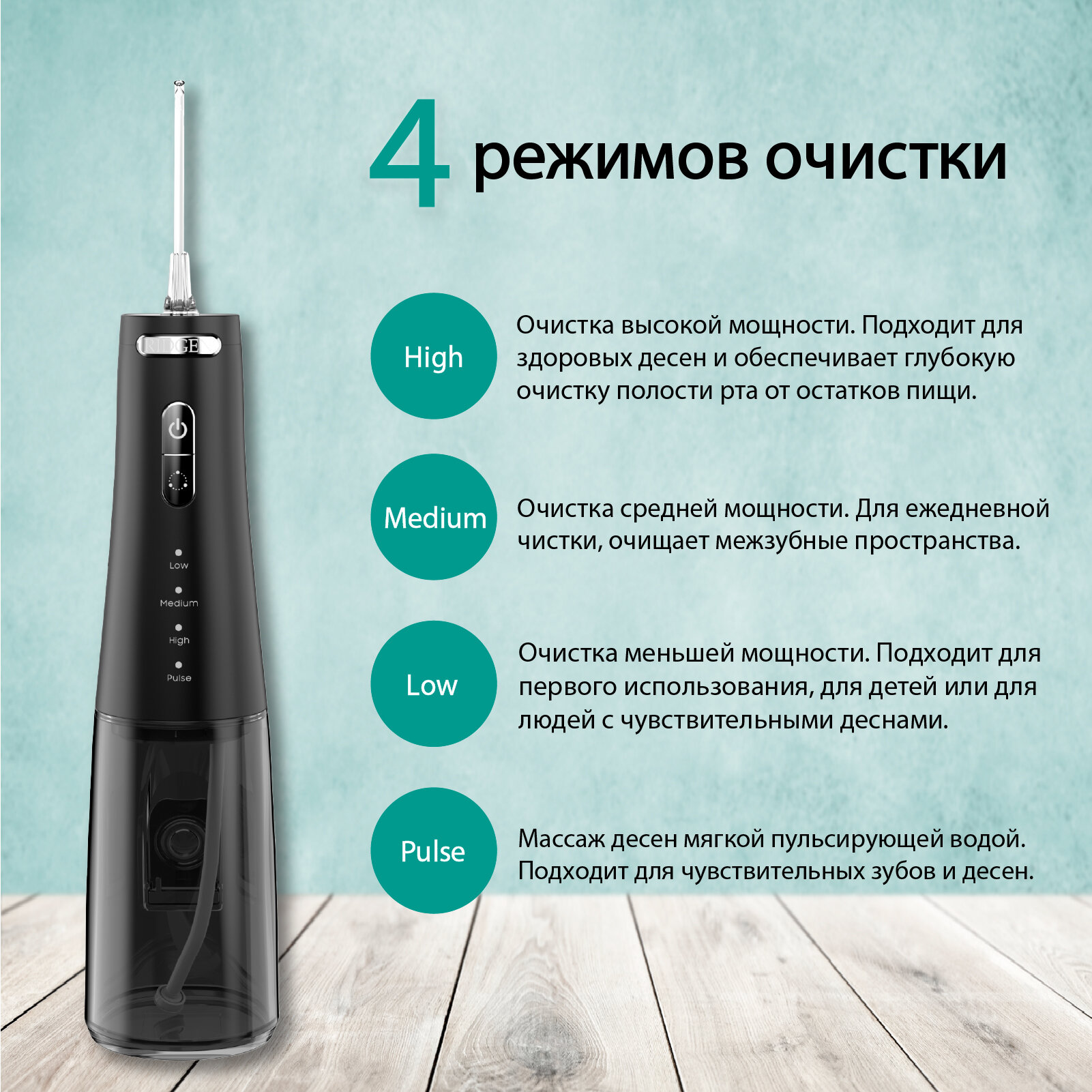 Портативный ирригатор для очистки полости рта RIDGEN RD-350/Black, 6 насадок, дорожный чехол