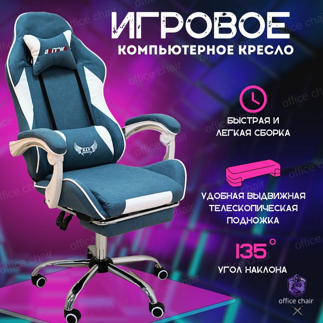 Игровое кресло/компьютерное кресло/геймерское кресло/ кресло офисное/кресло офисное
