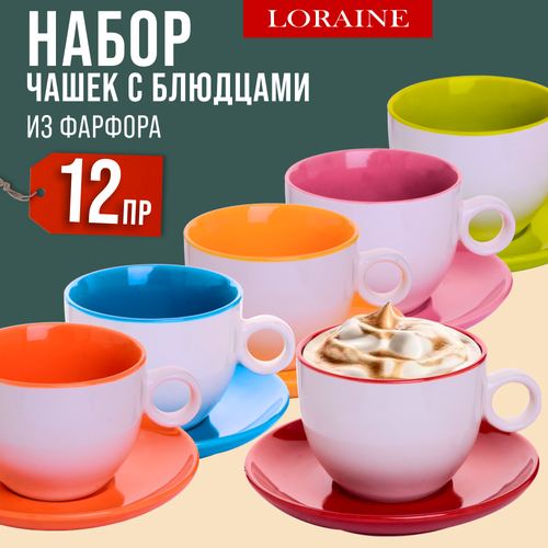Набор чашек 12 предметов 250мл LORAINE 27581