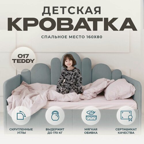 Изображение товара Детский диван-кровать 160 80 см Ассоль светло-синий с ящиком, кровать детская от 3х лет, 2 изголовья