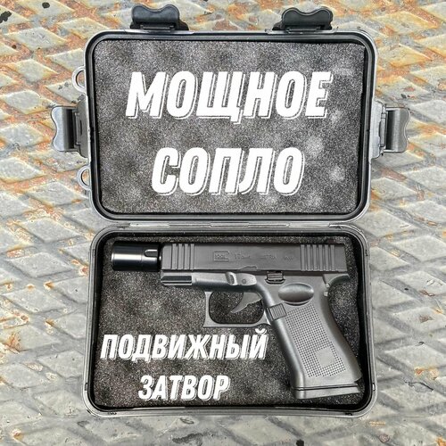 Газовая мини-горелка Глок мини с подвижным затвором, в черном кейсе