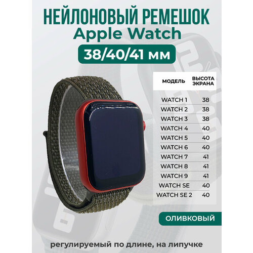 Нейлоновый ремешок на липучке для Apple Watch 1-9 / SE (38/40/41 мм), регулируемый по длине, черно-белый
