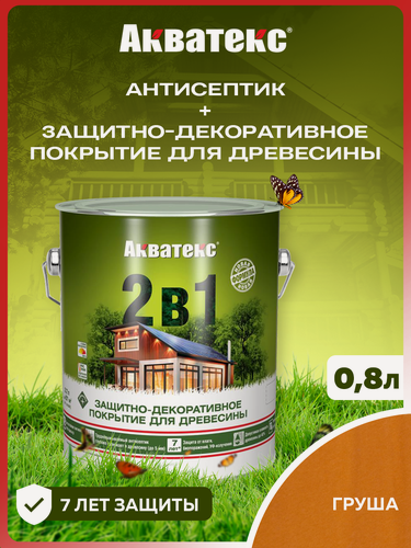 Изображение товара Акватекс Защитно-декоративное покрытие для древесины 2в1, груша, 0,8 л