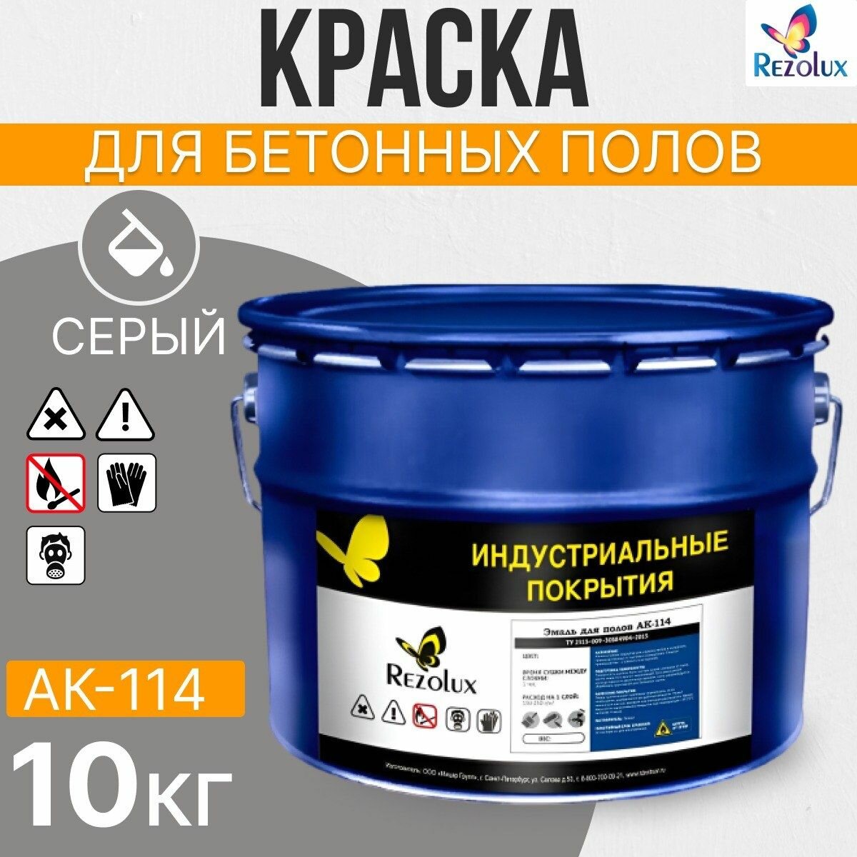 Краска для бетонного пола износостойкая для гаража — купить по низкой ...