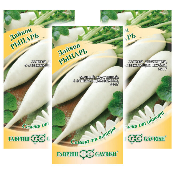 Семена Дайкон Рыцарь Семена от автора х 3 шт.
