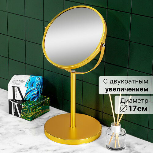 Зеркало двустороннее на подставке 18,5х15х34,5 см El Casa Золотое