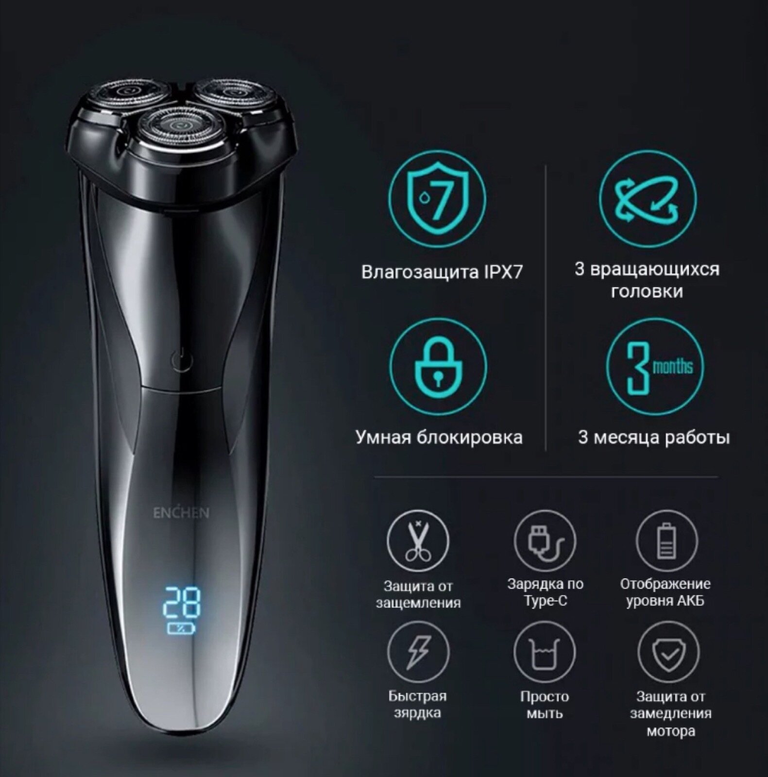 Электробритвы Xiaomi Электробритва Xiaomi ENCHEN BlackStone 3 Black, Сухое+ Влажное бритье, 45дней, LED-дисплей, Гарантия