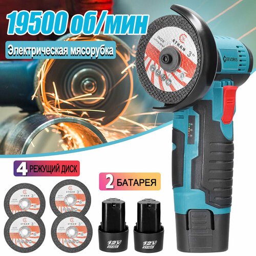 Электрическая угловая шлифовальная машина беспроводная шлифовальная машина угловая шлифовальная машина 3155₽