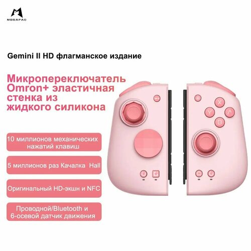 Геймпад MOBAPAD M6HD 985000₽