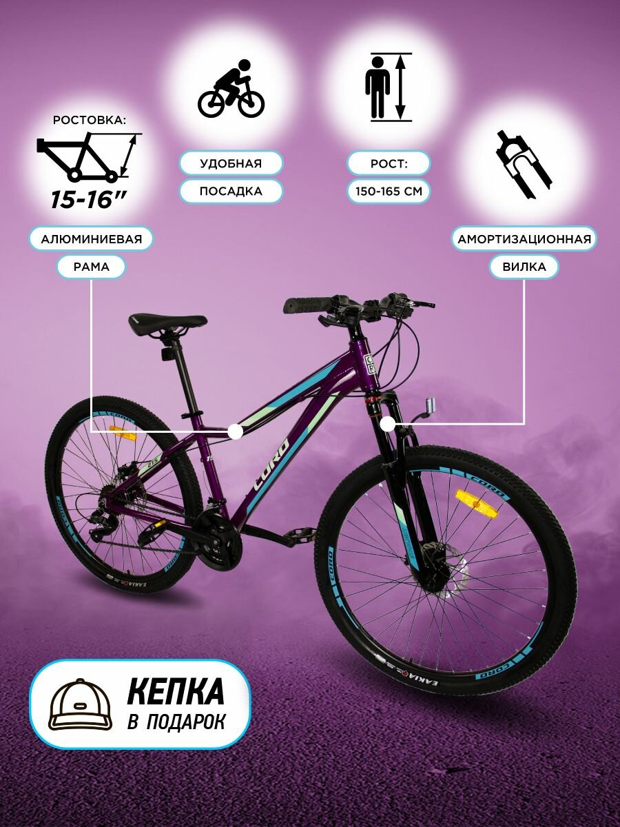Велосипед двухколесный CORD Starlight CRD-STD2701-15 (2023)