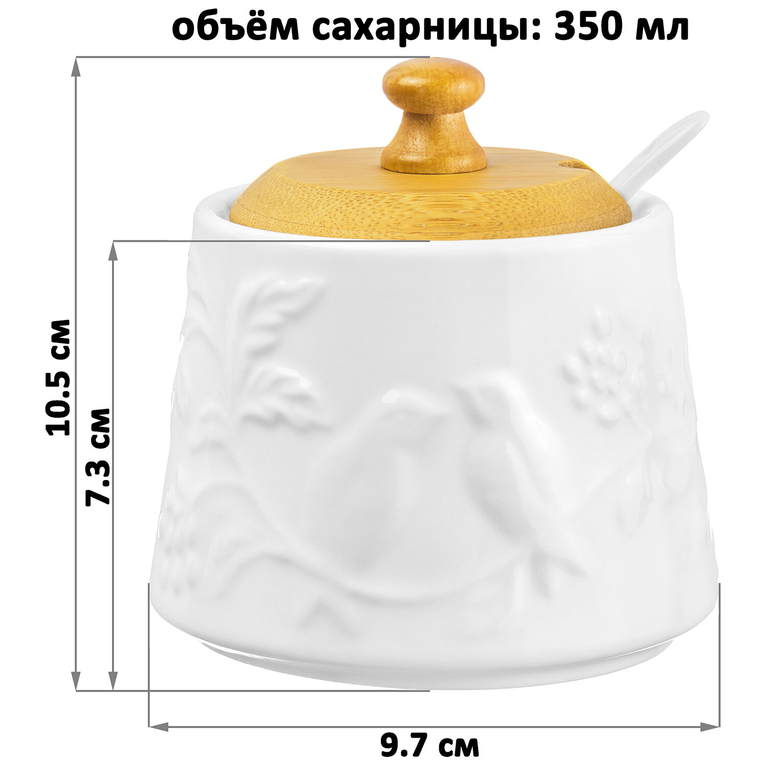Сахарница 350 мл 9,7х9,7х10,5 см Птички на ветке с ложкой и деревянной крышкой, 2 штуки — фото 1