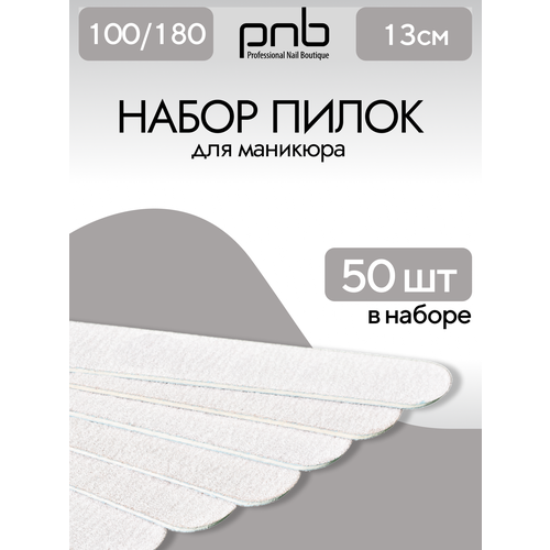 Пилки для ногтей 100180 50 шт набор пилочки для маникюра PNB 429₽