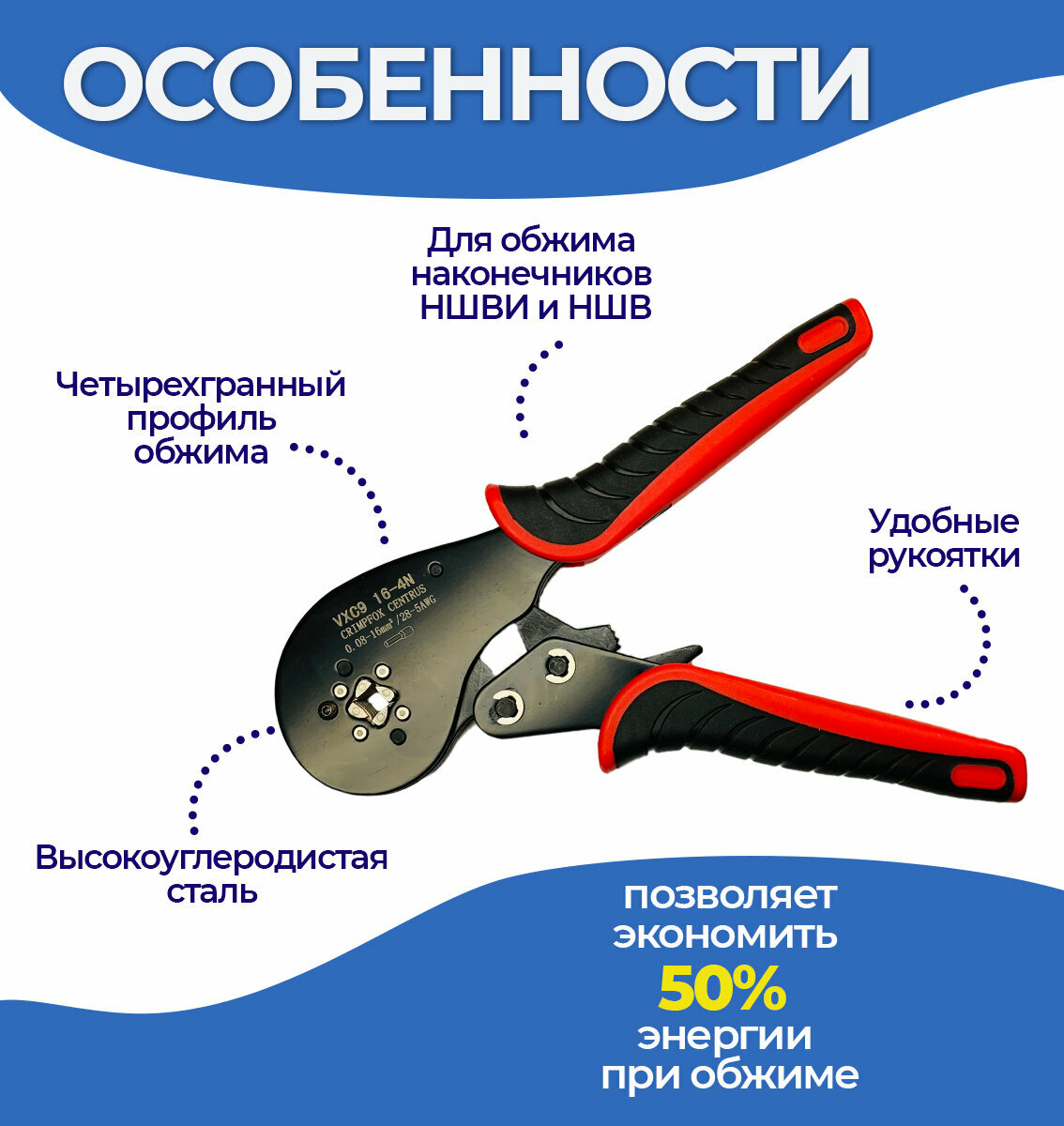 Обжимные пресс-клещи 0,08-16мм2 с набором клемм 2000шт, Кримпер+НШВИ — фото 1