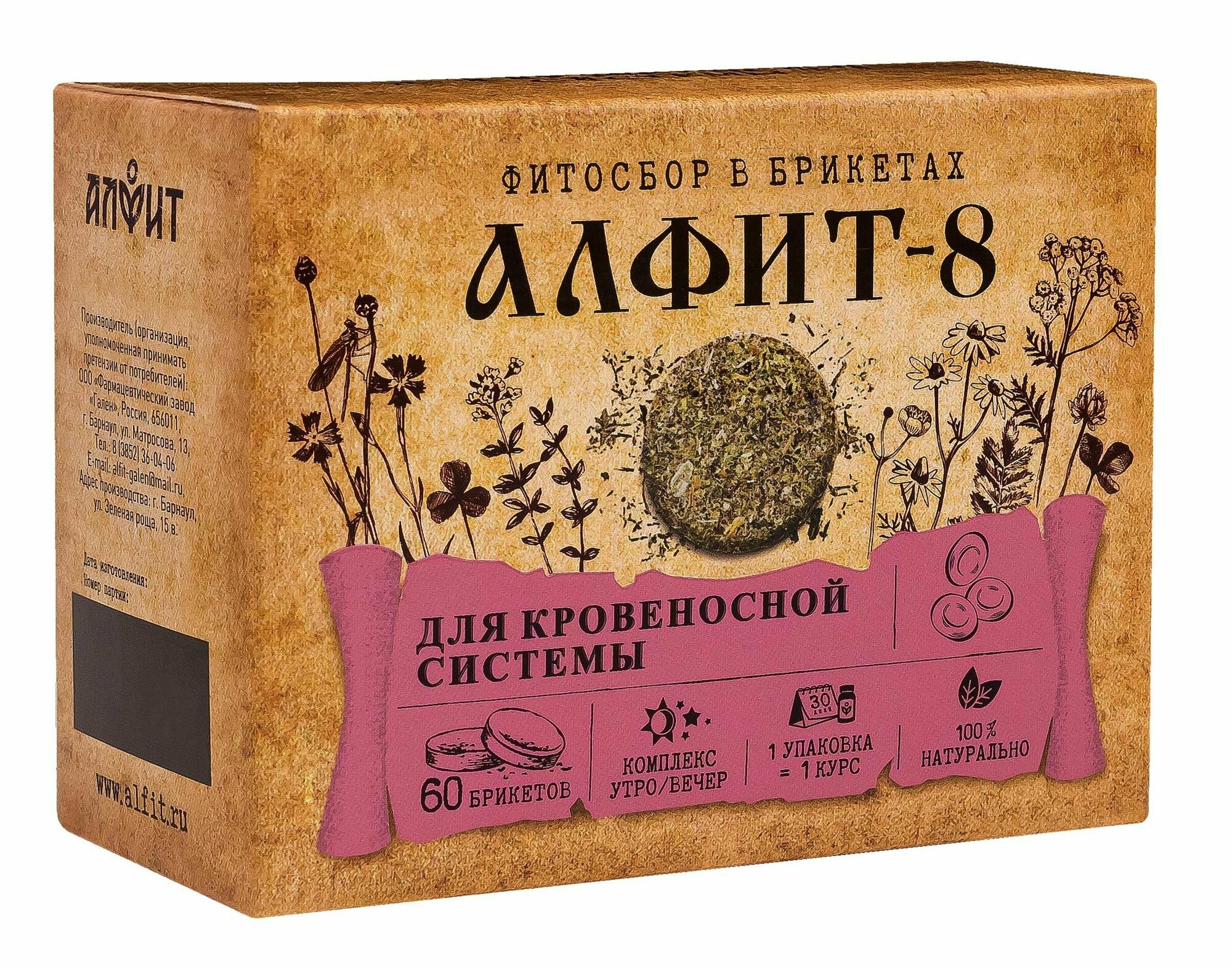 Картинки Алфит-8 фиточай, противовоспалительный, 2 упаковки по 60 штук, комплект из 2х упаковок