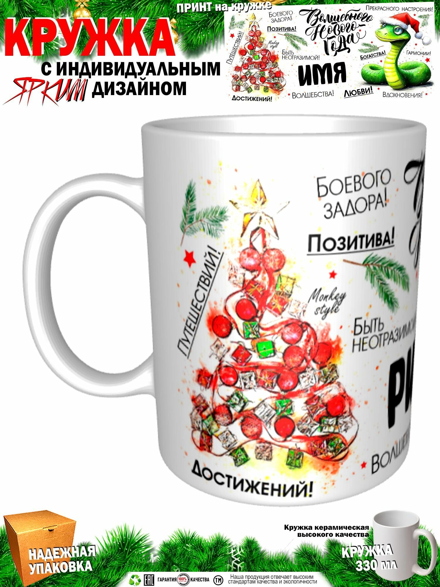 Рита. Волшебного Нового года. Змея