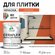 Краска акриловая (АК) Malare Ceraflex моющаяся