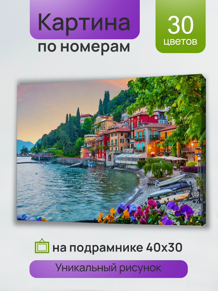 Холст с красками "Цветущий берег" по номерам, 40х30 см. От бренда Jazzle. Артикул 112344