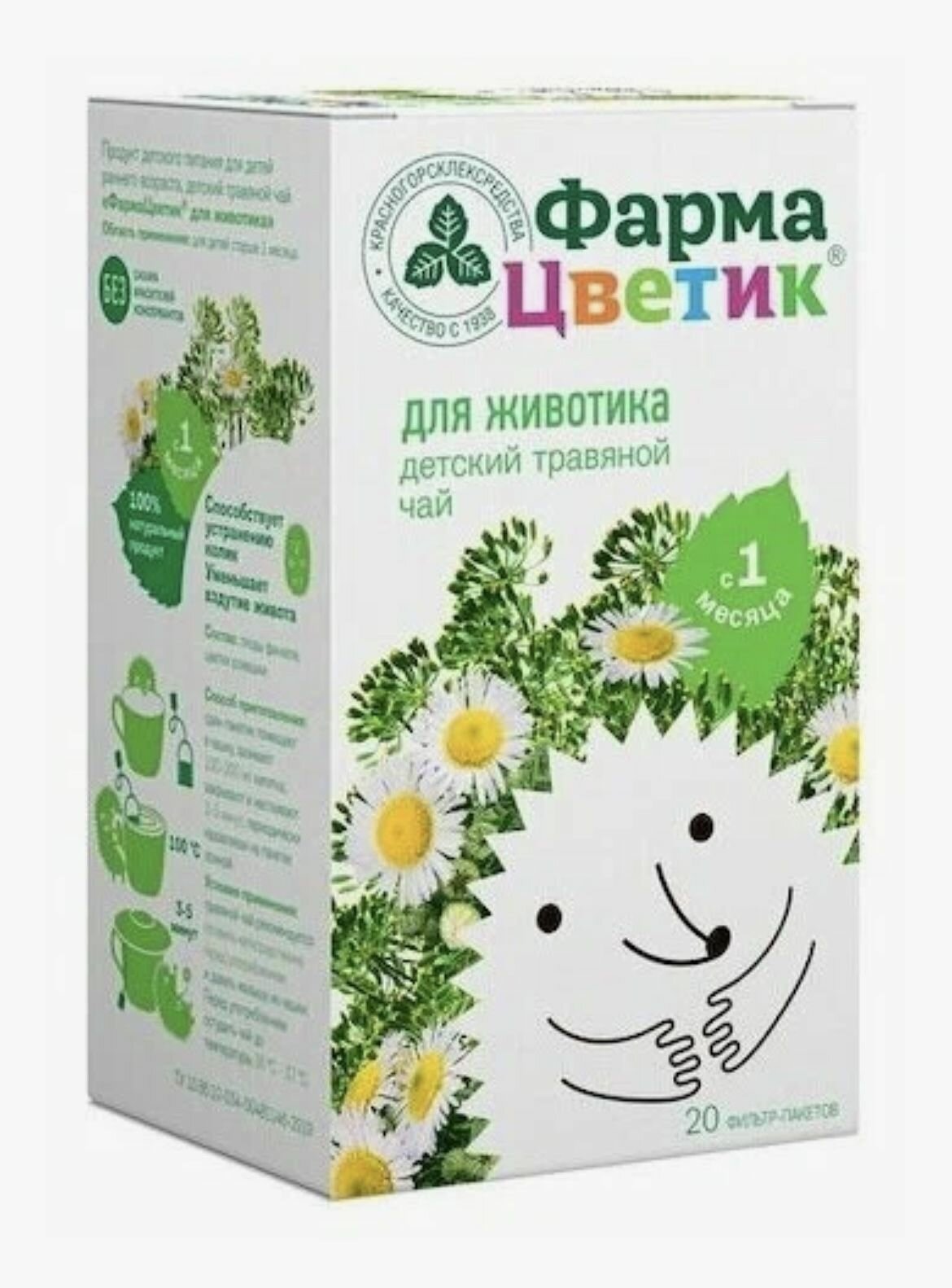 Детский травяной чай Для животика 20 пак