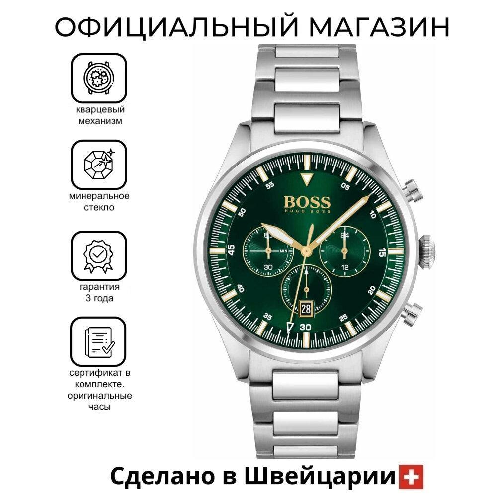 Наручные часы BOSS Pioneer, зелeный