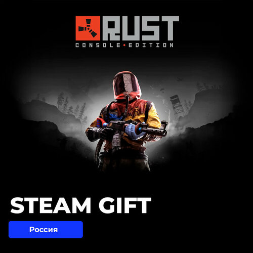 Игра Rust PC Steam Gift Россия 2489₽