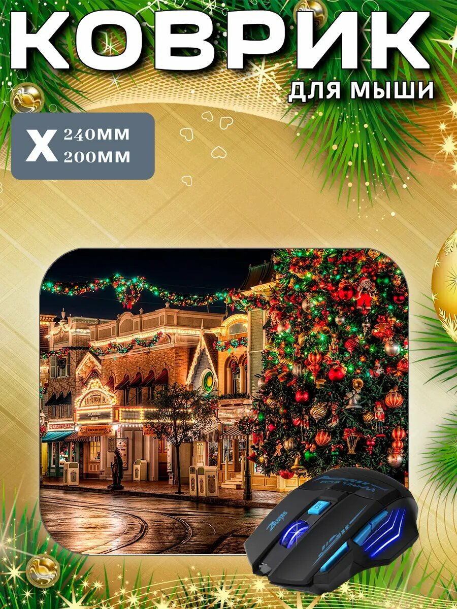 Коврик для мышки игровой пк принт Новый год 2025 подарок 240х200мм