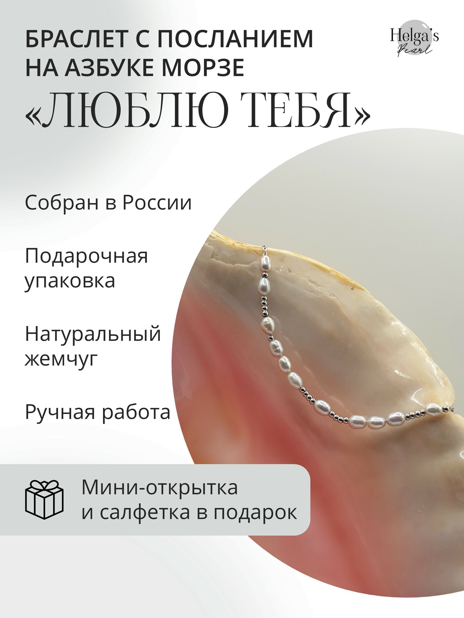 Браслет-цепочка Helga's Pearl, жемчуг пресноводный культивированный, 1 шт., размер 18 см, серебристый