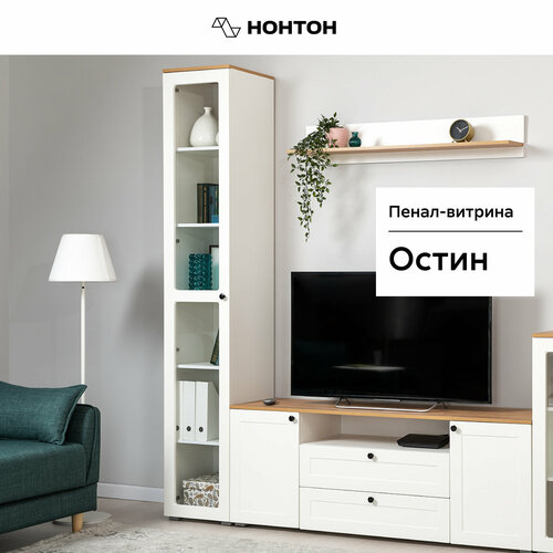 Шкаф-витрина Моби Остин 1639403 белый шагрень дуб крафт золотой 40x419x2298 см 15666₽