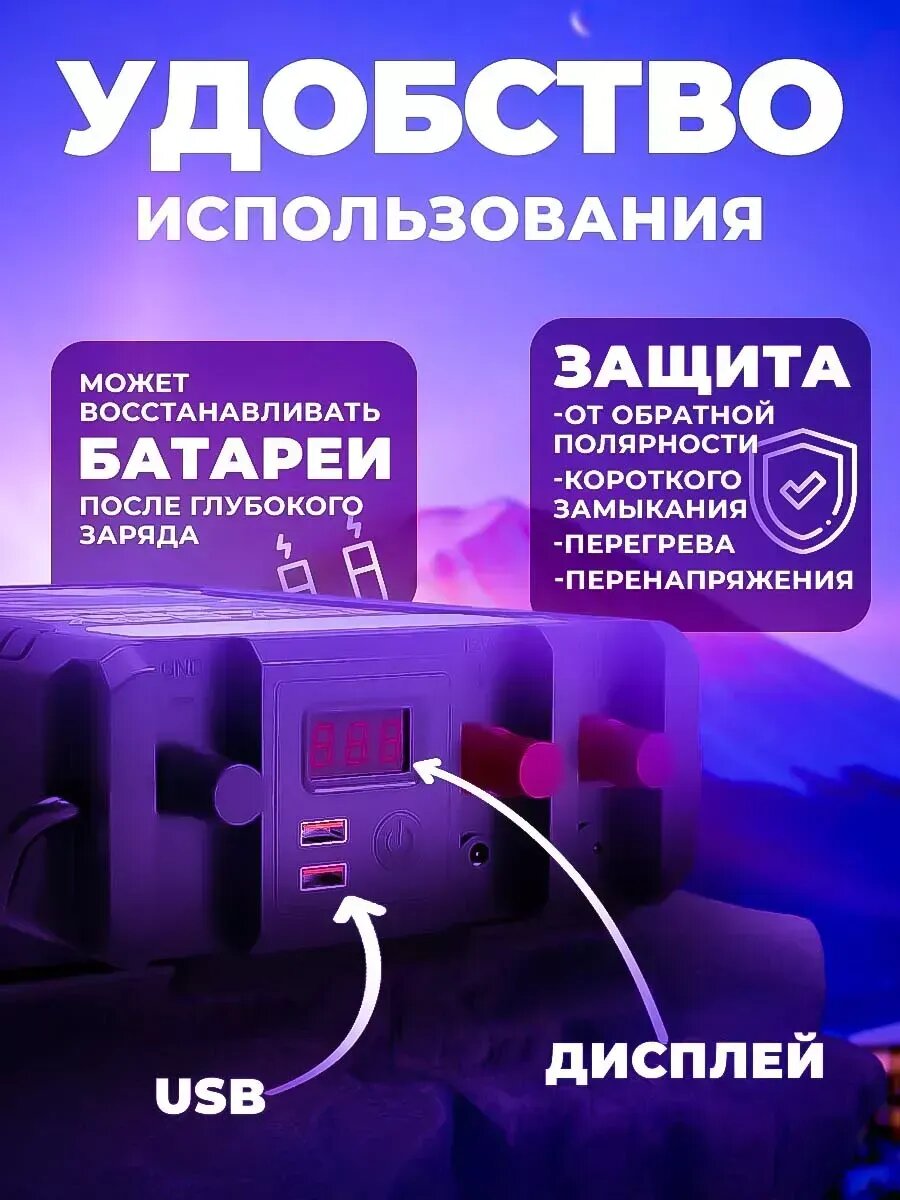 Зарядное устройство