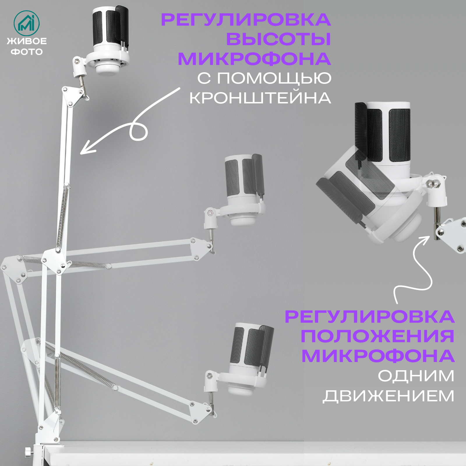 Микрофон для компьютера игровой, на кронштейне, с поп-фильтром, конденсаторный, с RGB подсветкой. — фото 1