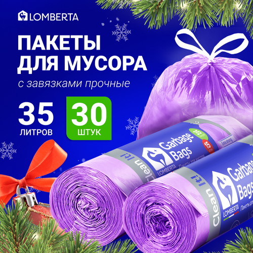 Мешки для мусора Lomberta 35л, плотные с завязками, 30 шт фиолетовый