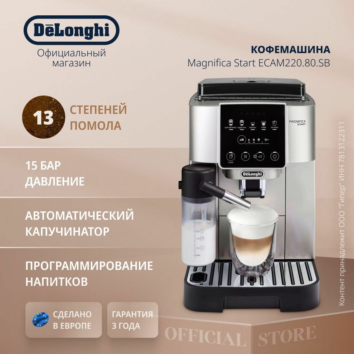 Кофемашина автоматическая зерновая DeLonghi Magnifica Start ECAM220.80. SB, 1450 Вт, 15 бар, 13 степеней помола, контроль крепости кофе, сенсорное управление, серая