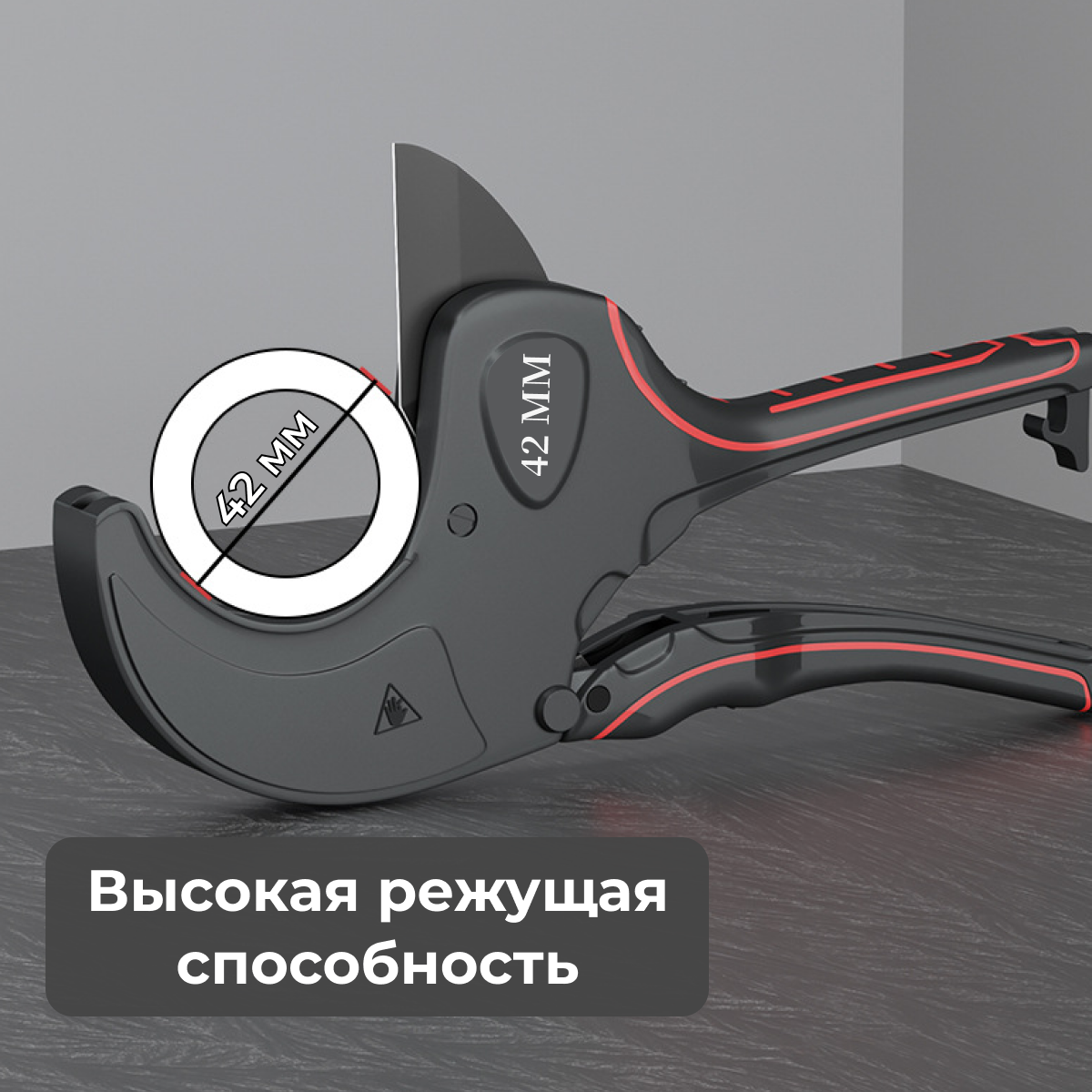 Слесарные Инструменты Ножницы для полипропиленовых труб, труборез для резки пластиковых, до 42мм