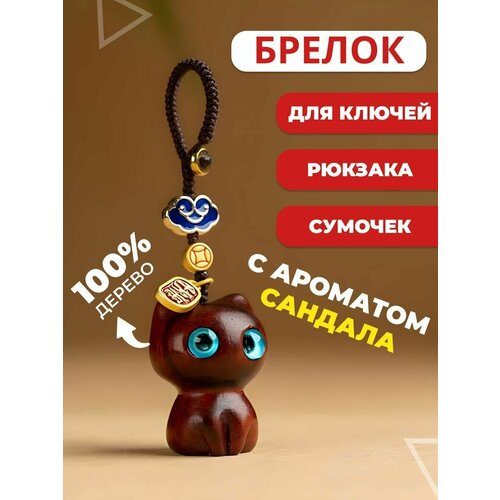 Брелок Basket гладкая фактура коричневый 500₽