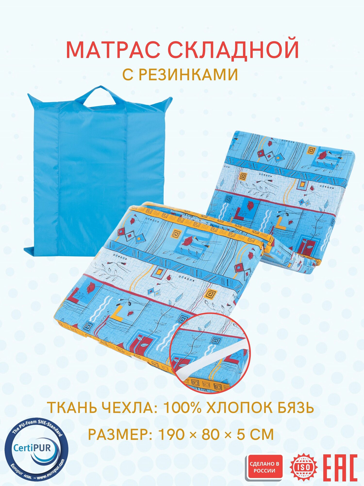 Матрас SGMedical, складной, ортопедический, 190x80x5 см, съемный чехол, беспружинный