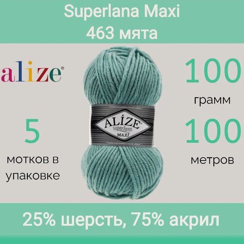 Изображение товара Пряжа Alize Superlana Maxi 463 мята (100г/100м, упаковка 5 мотков)