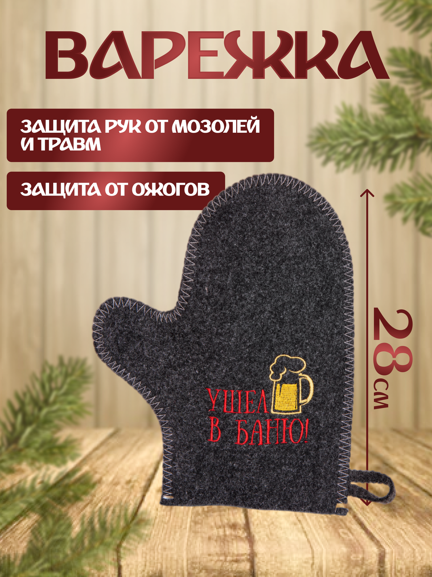 Аксессуары Для Сауны И Бани Набор для бани и сауны Ушел в баню, мужской, подарочный, 11 элементов