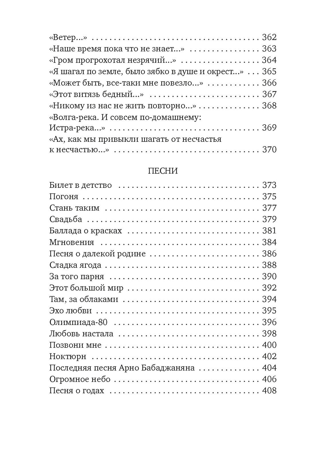 Все начинается с любви. — фото 1
