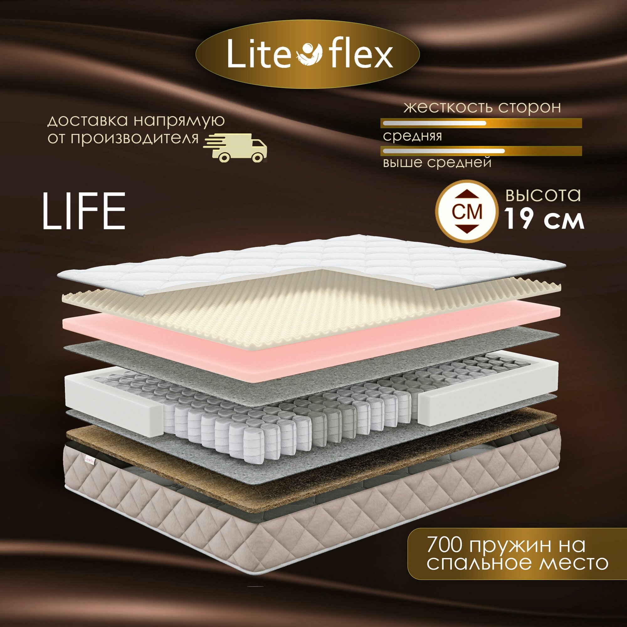 Матрас анатомический на кровать Lite Flex Life 90х190