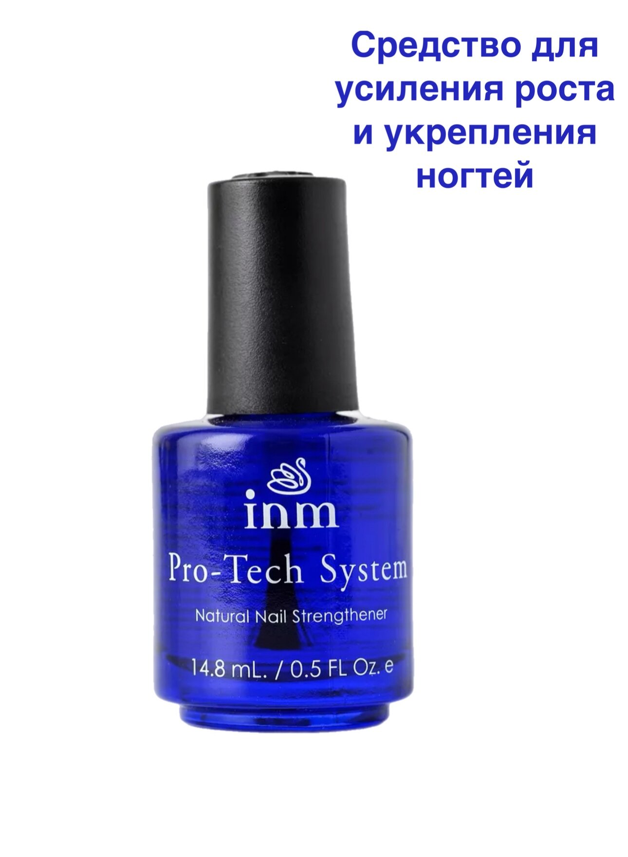 Лак для ногтей INM "Pro-Tech System", восстановление и укрепление, 15мл